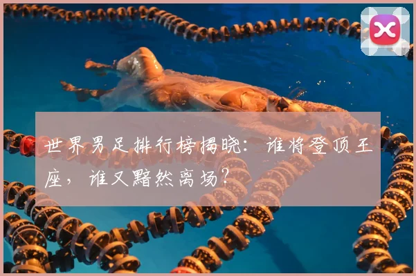 心跳加速！越南电竞冠军榜上的巅峰对决，精彩不容错过！